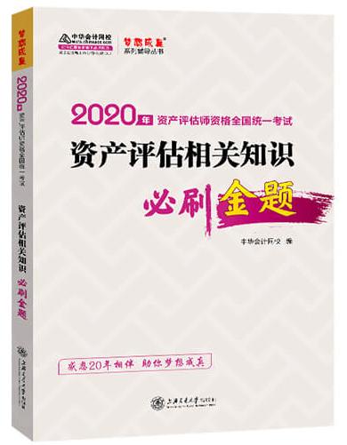 相关知识