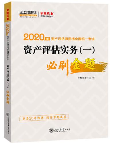 实务一