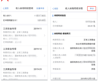 个税的原理_汇算清缴该做哪些准备 几张图片告诉你(2)