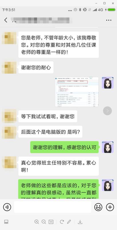 @中级VIP学员：你的金牌学管师已集结！他们是这样的↓