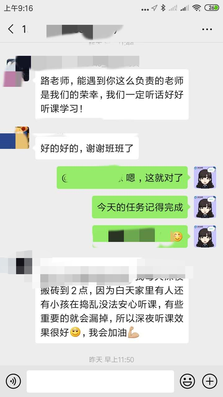 @中级VIP学员：你的金牌学管师已集结！他们是这样的↓