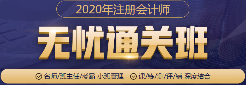 2020年山东青岛注册会计师报名条件及教材分享
