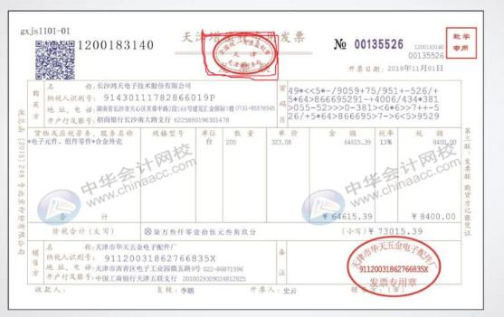 是销售方记账凭证;第二联为抵扣联,是购买方扣税凭证;第三联为发票联