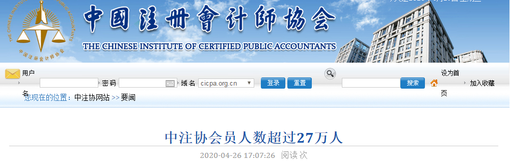 恭喜CPA考生！中注协正式公布：CPA30万缺口还差3万！