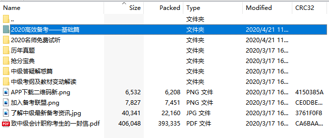 【中级学习资料大全】10秒搞定 一劳永逸 月下载量10,000+