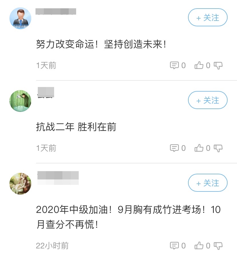 会计个人口号_会计个人简历模板