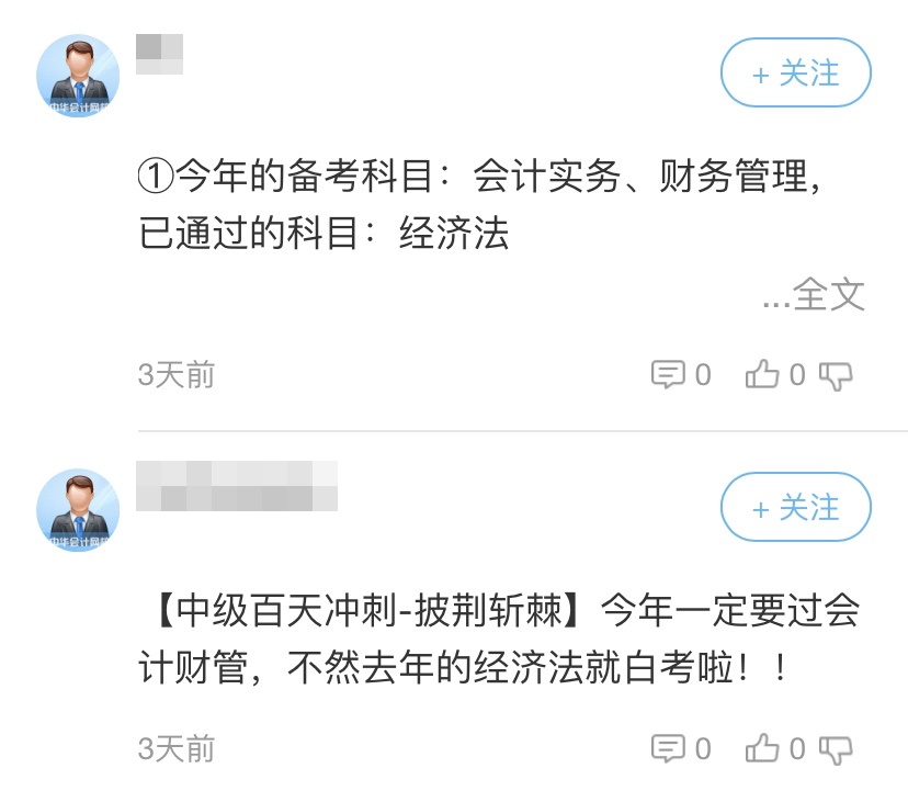 会计个人口号_会计个人简历模板