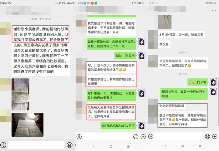 注会备考不易，VIP班主任一直陪你~