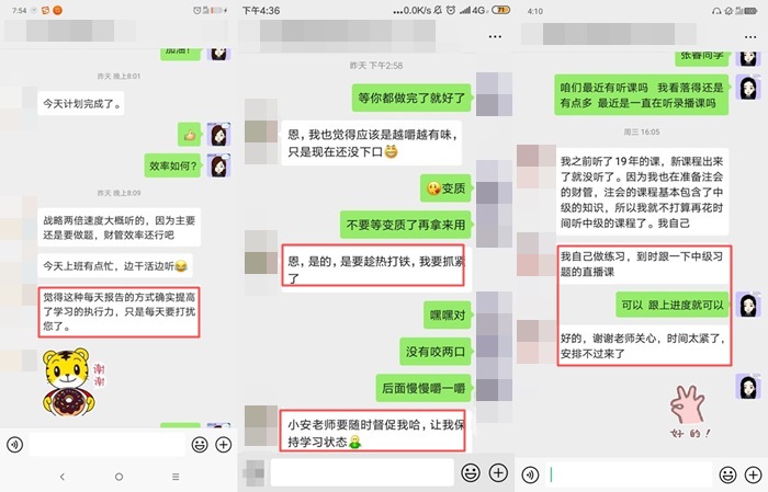 注会备考不易，VIP班主任一直陪你~