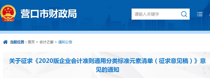 透过《2020版企业会计准则...》看2020中级会计考试！