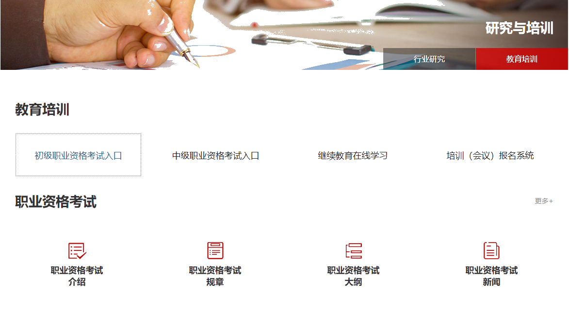 报名入口