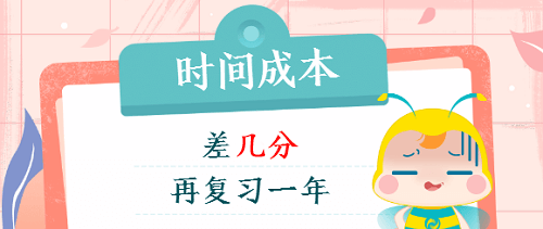 时间成本