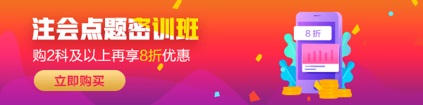 速来！注册会计师老师微课来袭~每天进步亿点点