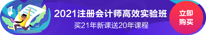 四川注会2020年准考证下载打印时间延迟到9月22号