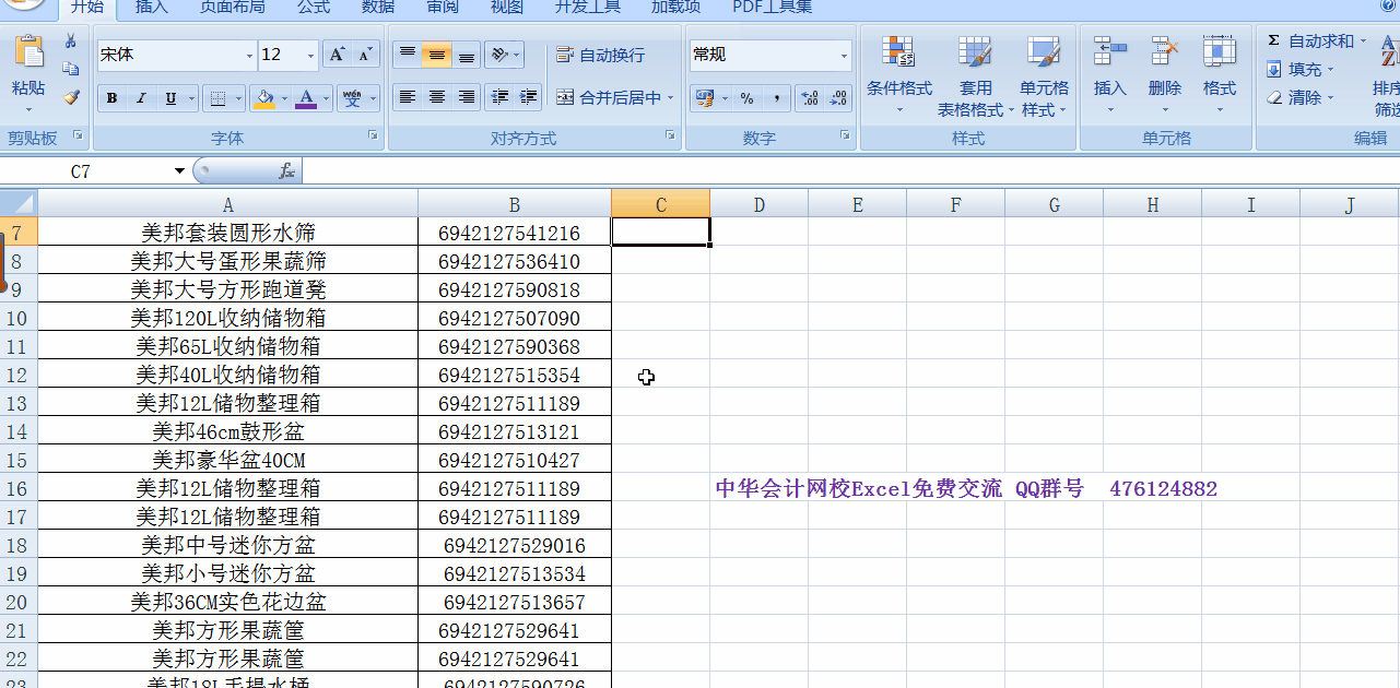 文檔內(nèi)容是否重復(fù)_批量判斷是否重復(fù)_excel查詢是否有重復(fù)