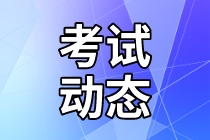 四川省高级经济师2020年考试批次划分
