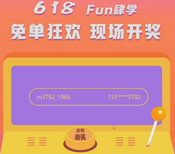 免单学员1