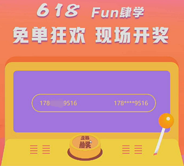 免单学员2