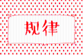 必看！高會考試答題技巧你必須知道 這樣答題60分穩(wěn)了！