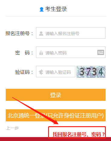 北京高级会计师报名缴费时间6月21起！缴费不成功不能参加考试