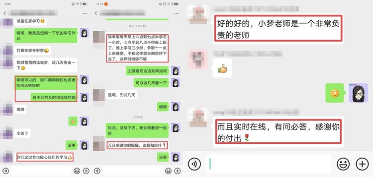 备考注会不到最后一刻决不放弃！