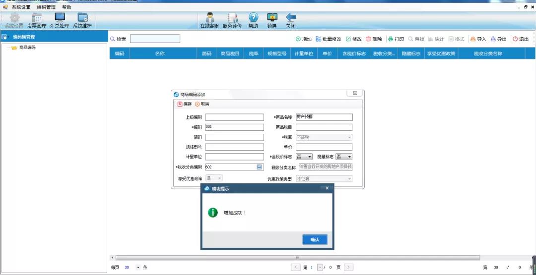 中华会计网校
