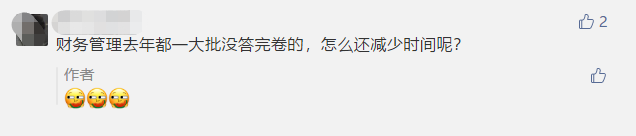 中级会计考试时长缩短15分钟 你还不准备提前熟悉无纸化吗？