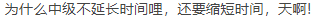 #2020上半年最后一天#中级会计点题密训班拯救落后的备考进度