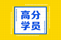 拿百分多亏看了老师微博？中级财务管理满分学员这样说