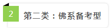 考前百天注会考生的众生相 这不就是备考中的我吗