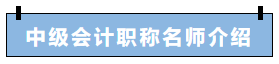 28日直播：百日系列——刘方蕊讲财务管理百天备考计划