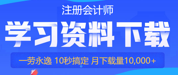 2020年注会《财管》强化提高阶段学习方法及注意事项