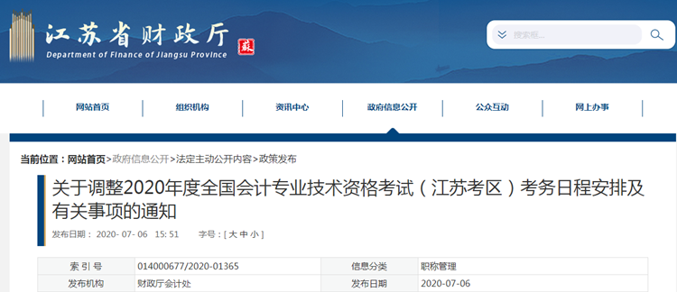 惊呆注会考生！2020注册会计师考试可以申请转考异地了？