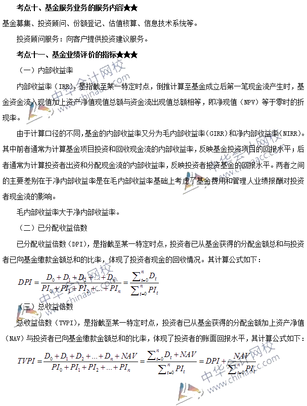 私募股权投资