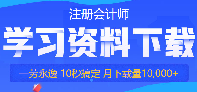 【附PDF完整下载版】注会《财务成本管理》必背100个公式