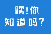 福利！2020年上海高级经济师考试免费报名！