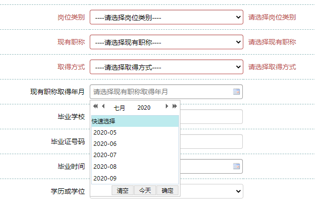 中级职称2
