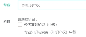 科目选择