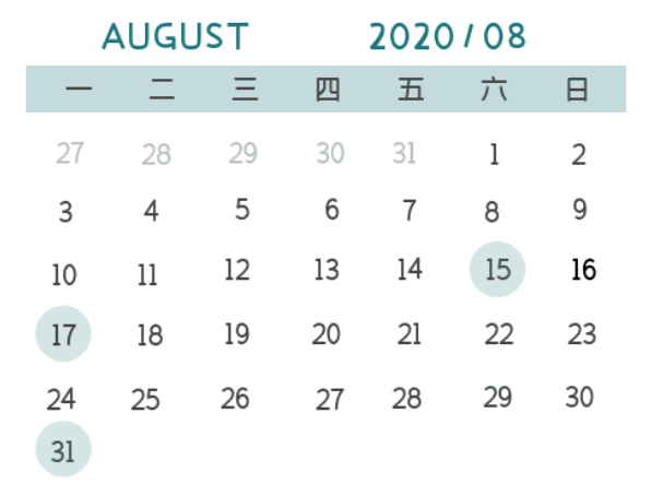 2020年8月征期日历 速速查收！