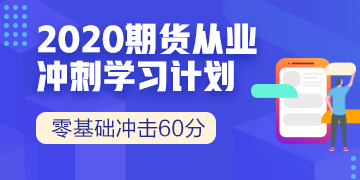 深圳2020年11月期货从业资格考试成绩查询流程