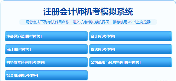 上海2020年注册会计师考试可以用什么输入法？