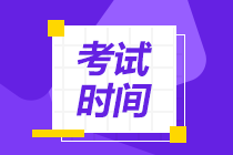 湖北省武汉市中级职称考试时间2020