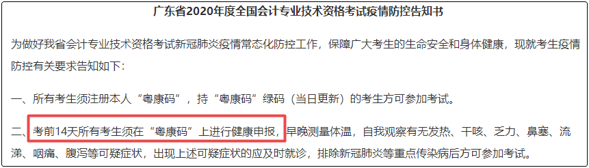 广东