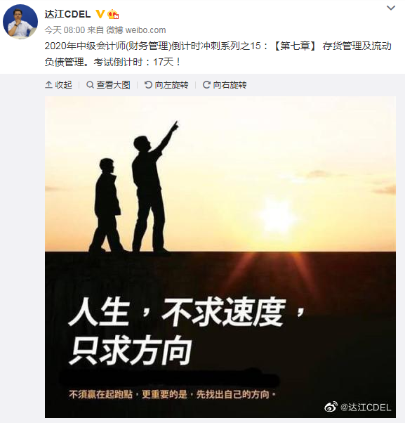 达江中级财管倒计时冲刺系列之15：存货管理及流动负债管理