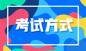 贵州省2020年注册会计师考试时间安排一览