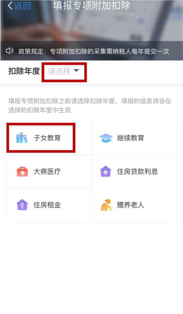 幼升小、初升高~子女学籍变化，个税专项附加扣除要注意→
