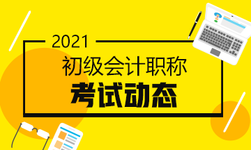 2020广西初级会计考试报名