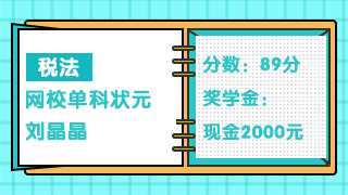 【普通人的英雄梦】易抄易复刻的注会《税法》备考经验汇总