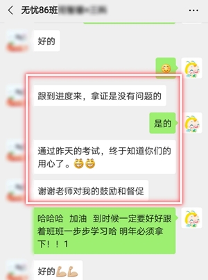 中级会计职称考试考后学员感恩答谢