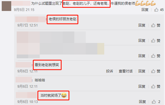 侯永斌老师中级会计职称考试学员考后反馈